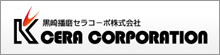 黒崎播磨セラコーポ株式会社